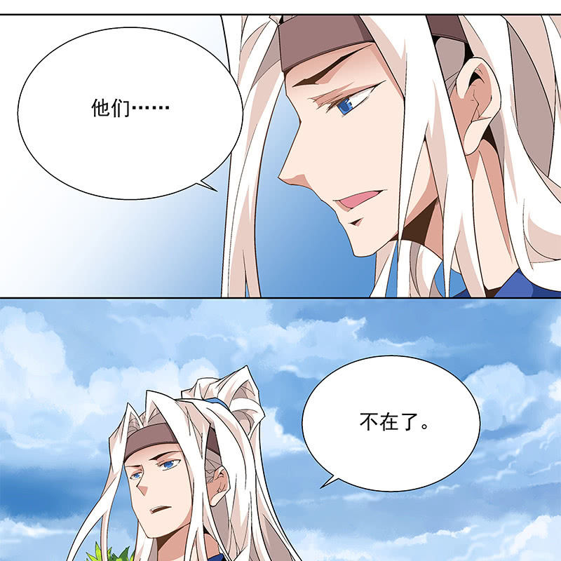 《神枪异妖传》第六十一话 第35页