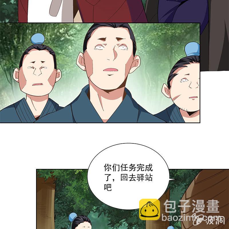 《神枪异妖传》第六十一话 第37页
