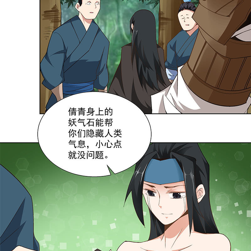 《神枪异妖传》第六十一话 第38页