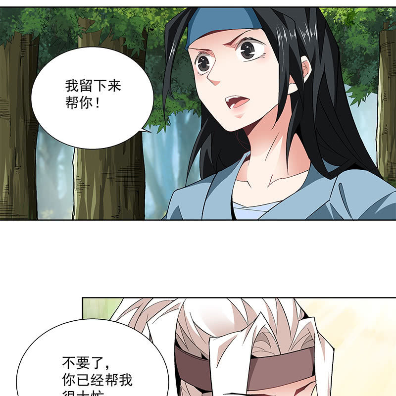 《神枪异妖传》第六十一话 第42页
