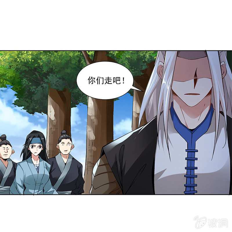 《神枪异妖传》第六十一话 第45页