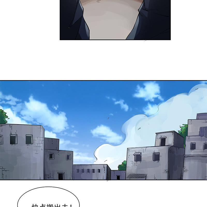 《神枪异妖传》第六十一话 第47页
