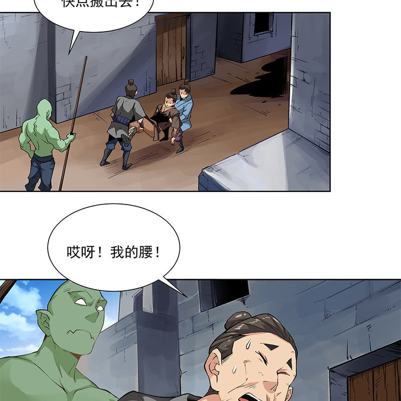 《神枪异妖传》第六十一话 第48页