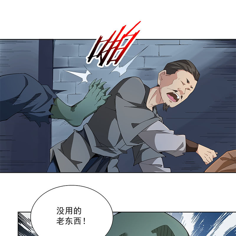 《神枪异妖传》第六十一话 第50页