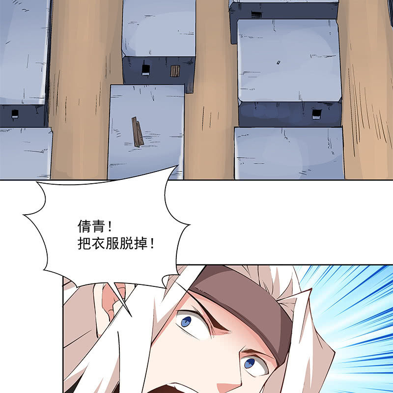 《神枪异妖传》第六十一话 第8页