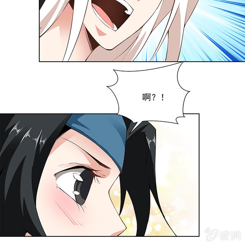 《神枪异妖传》第六十一话 第9页