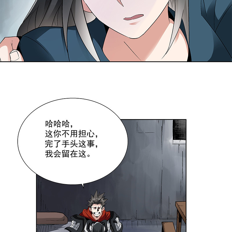 《神枪异妖传》第五十九话 第19页
