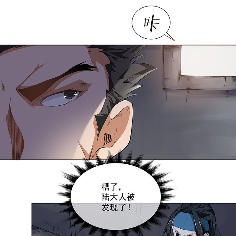 《神枪异妖传》第五十九话 第24页