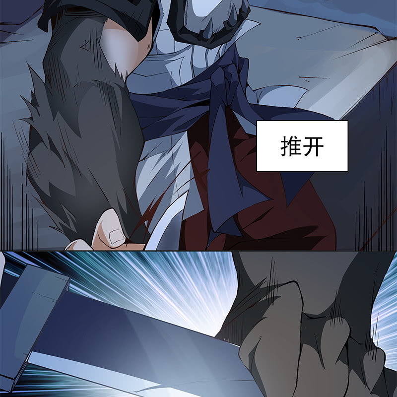 《神枪异妖传》第五十九话 第30页