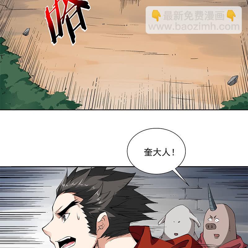 《神枪异妖传》第五十九话 第6页