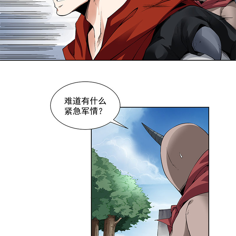 《神枪异妖传》第五十九话 第7页