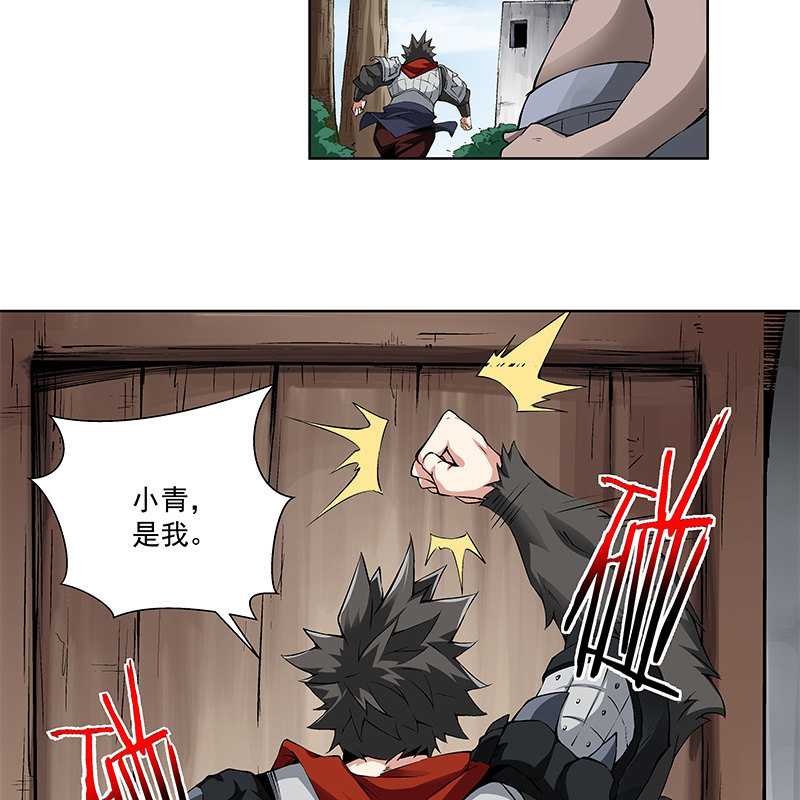 《神枪异妖传》第五十九话 第8页