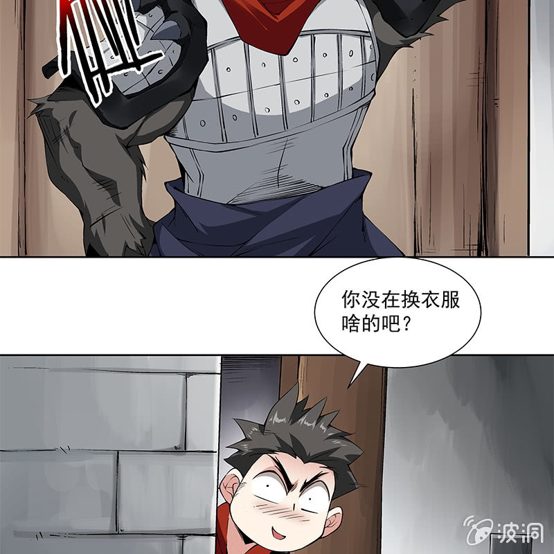 《神枪异妖传》第五十九话 第9页