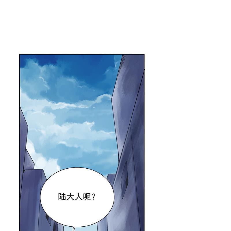 《神枪异妖传》第六十话 第11页