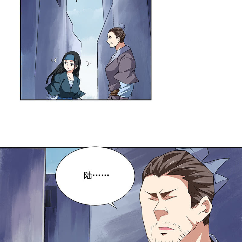 《神枪异妖传》第六十话 第12页