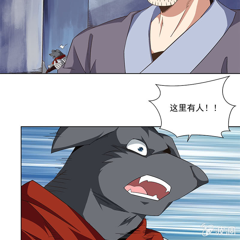 《神枪异妖传》第六十话 第13页