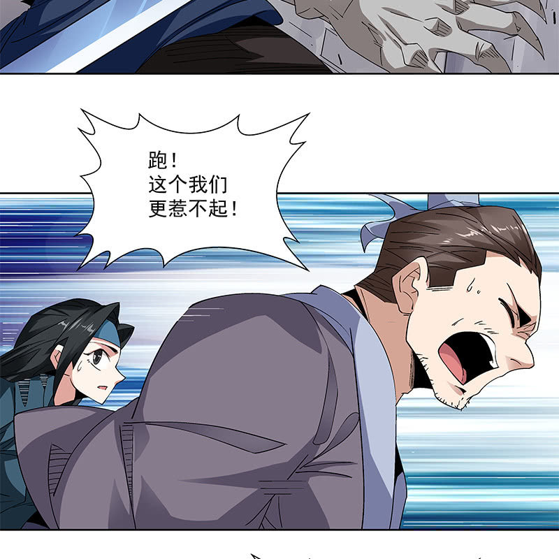 《神枪异妖传》第六十话 第18页