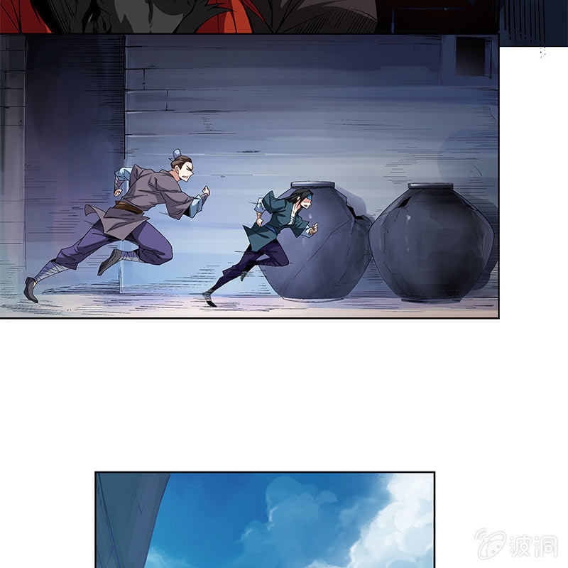 《神枪异妖传》第六十话 第25页