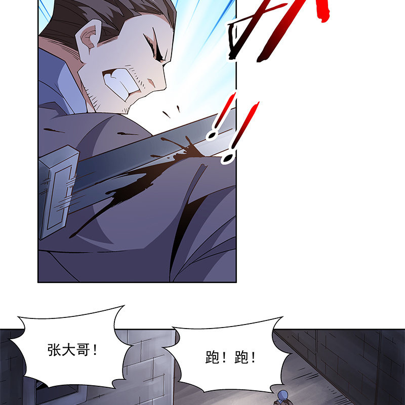 《神枪异妖传》第六十话 第30页
