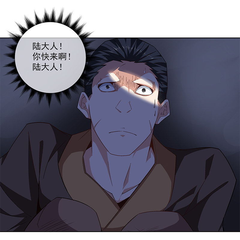 《神枪异妖传》第六十话 第34页