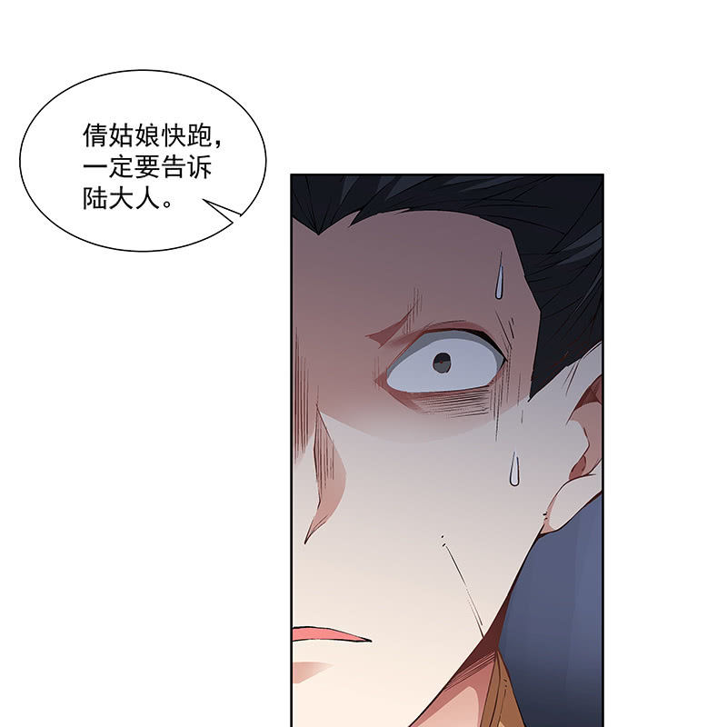 《神枪异妖传》第六十话 第35页