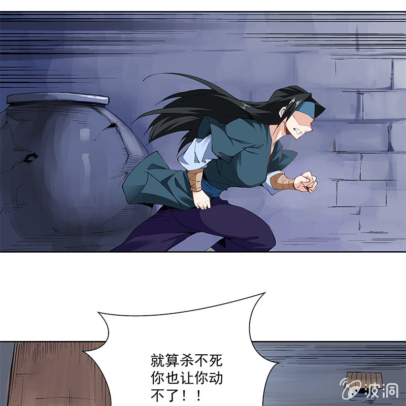 《神枪异妖传》第六十话 第37页