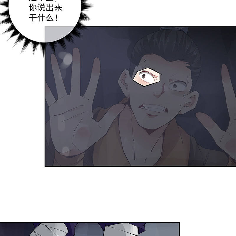 《神枪异妖传》第六十话 第39页