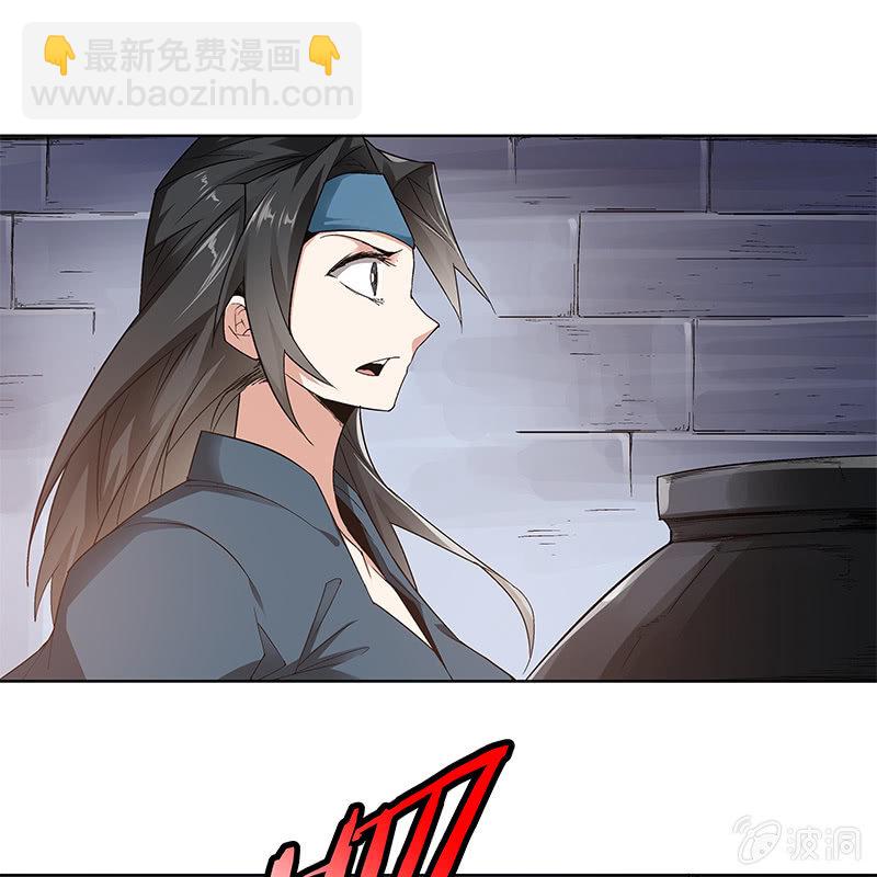 《神枪异妖传》第六十话 第41页