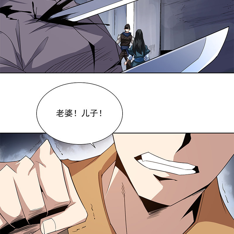 《神枪异妖传》第六十话 第44页