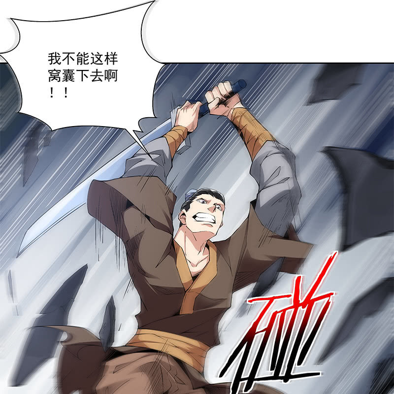 《神枪异妖传》第六十话 第46页