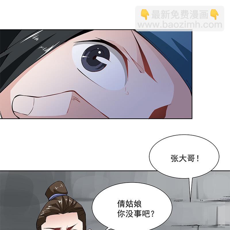 《神枪异妖传》第六十话 第8页