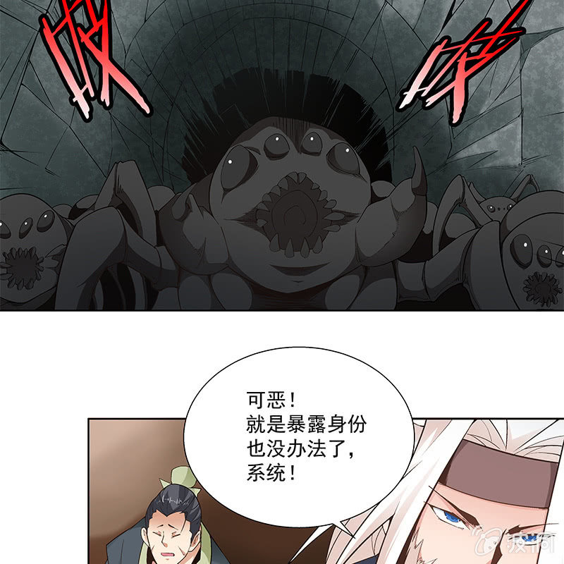 《神枪异妖传》第六十三话 第13页