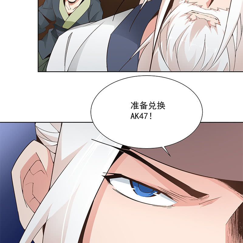 《神枪异妖传》第六十三话 第14页
