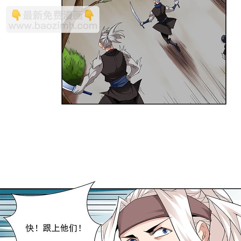 《神枪异妖传》第六十三话 第23页