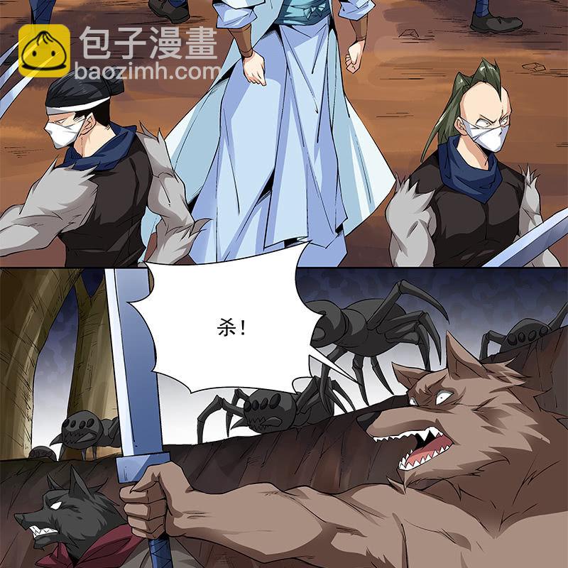 《神枪异妖传》第六十三话 第36页