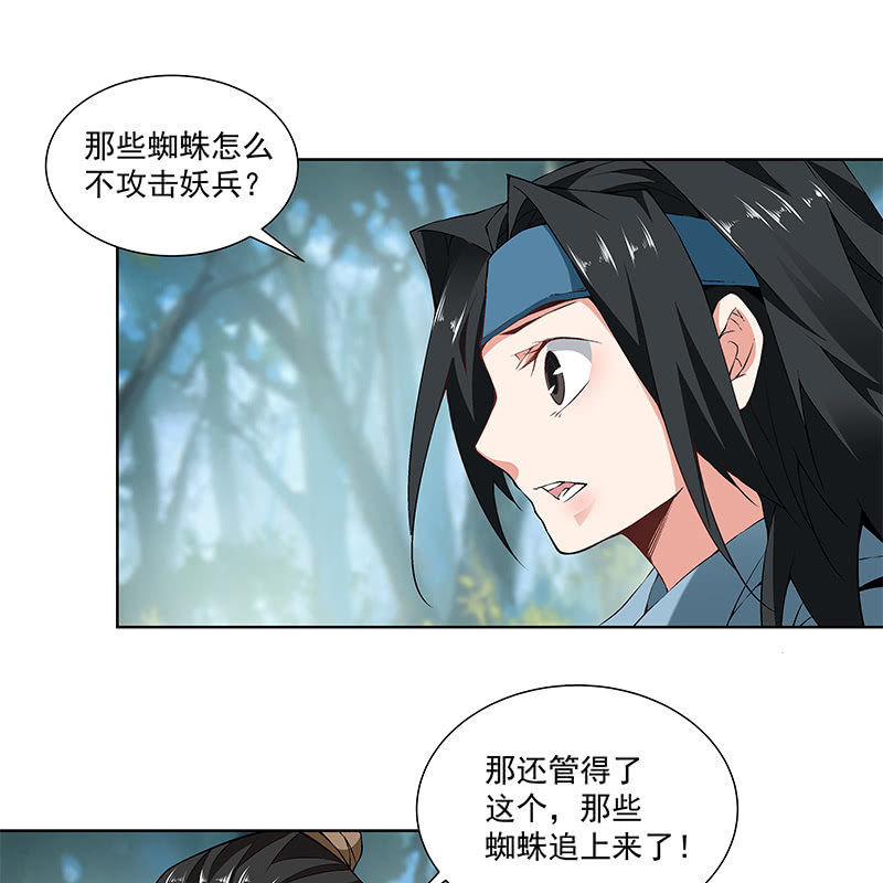 《神枪异妖传》第六十三话 第46页