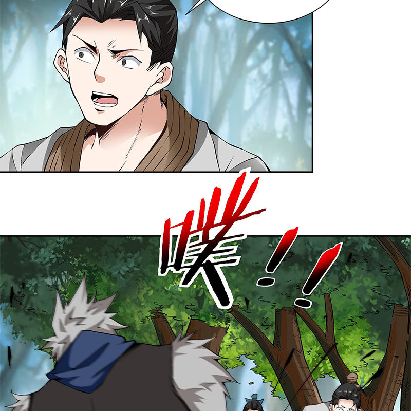 《神枪异妖传》第六十三话 第47页