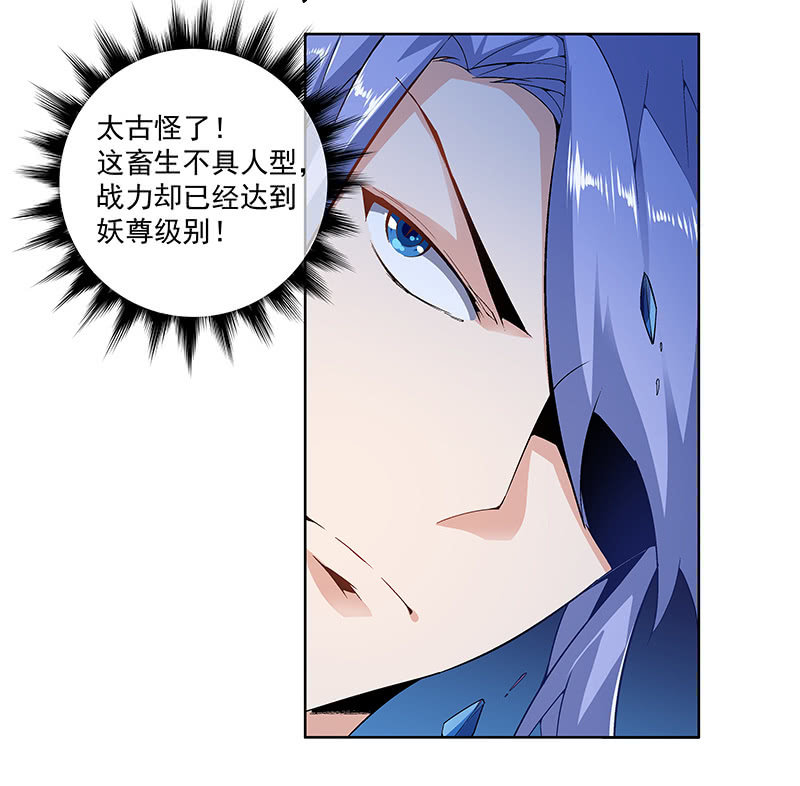 《神枪异妖传》第六十六话 第10页