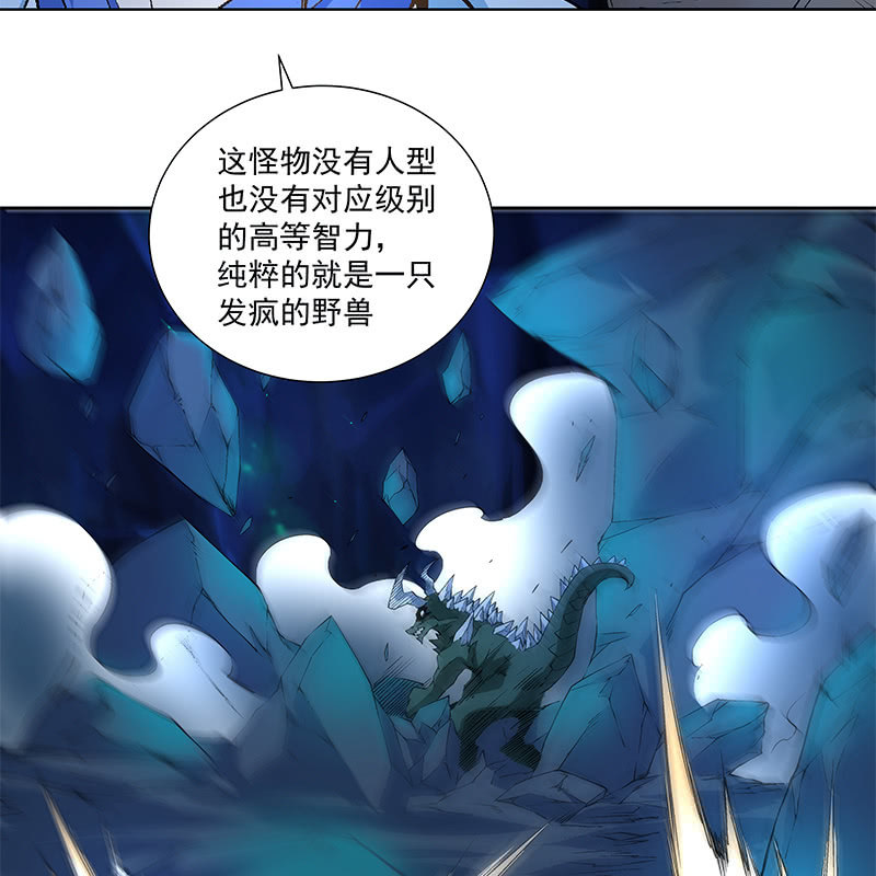 《神枪异妖传》第六十六话 第12页