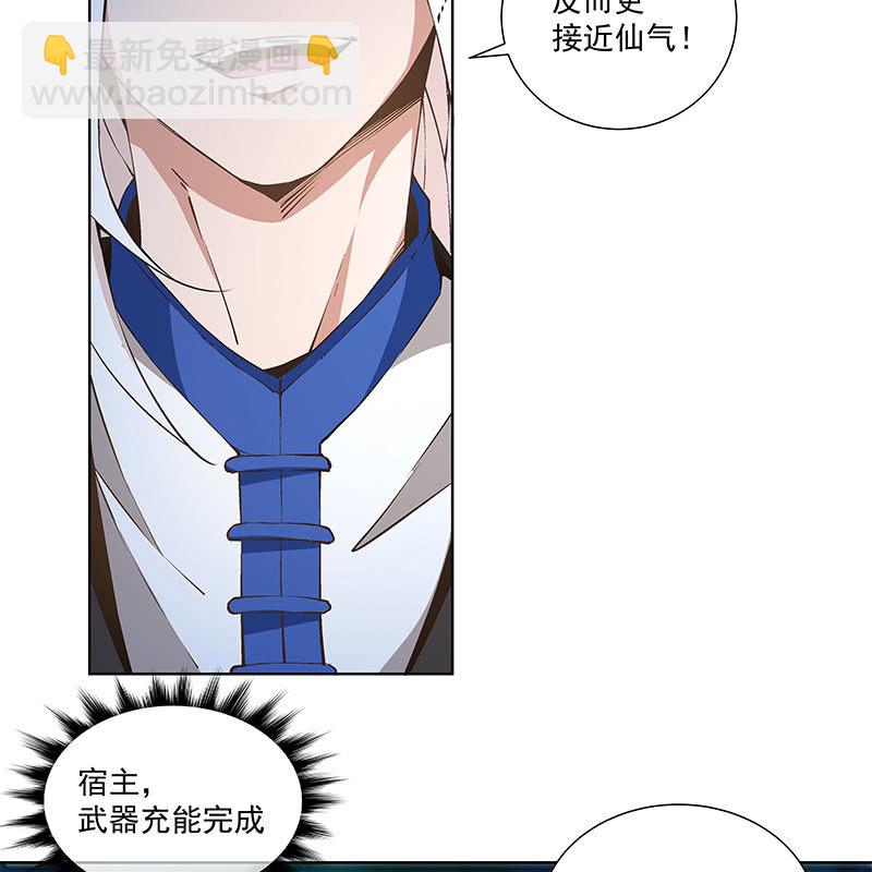《神枪异妖传》第六十六话 第14页