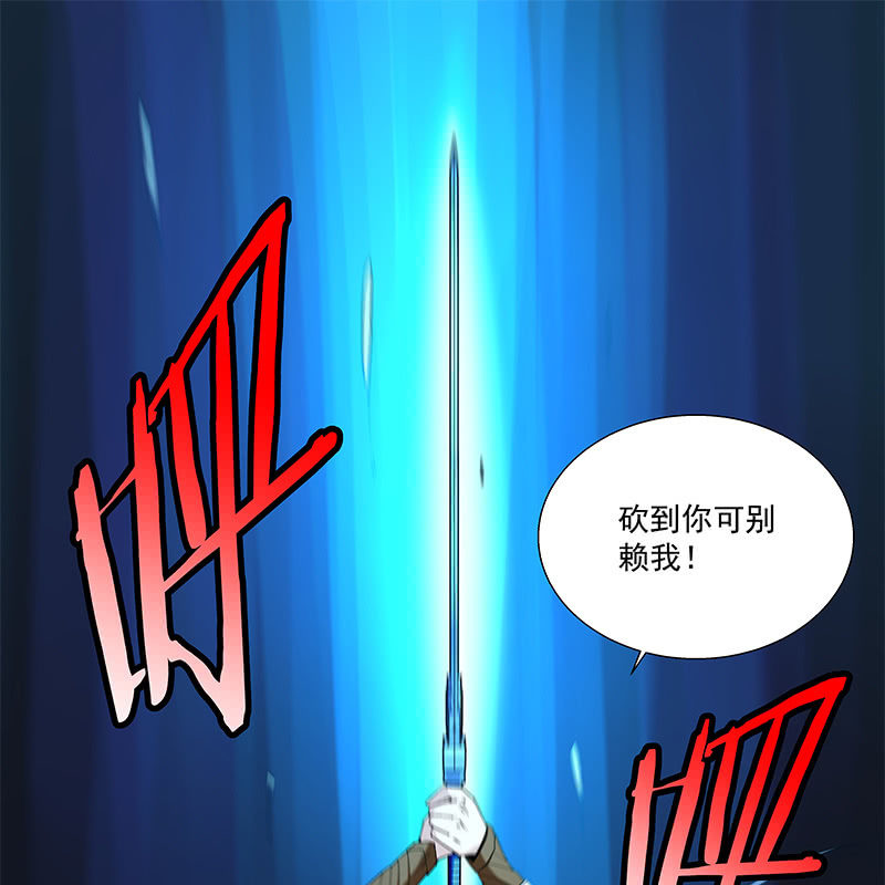 《神枪异妖传》第六十六话 第16页