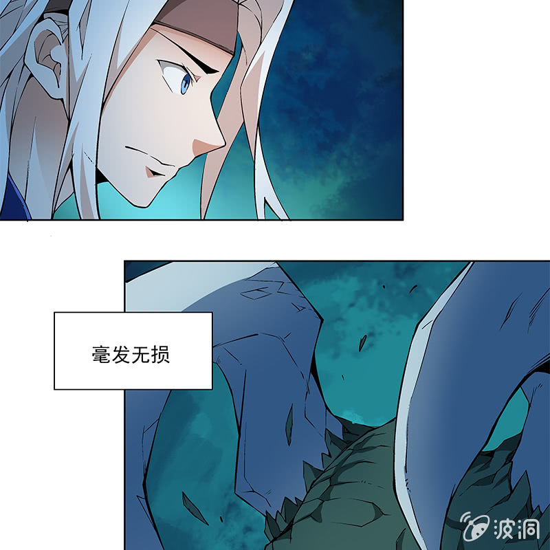 《神枪异妖传》第六十六话 第25页