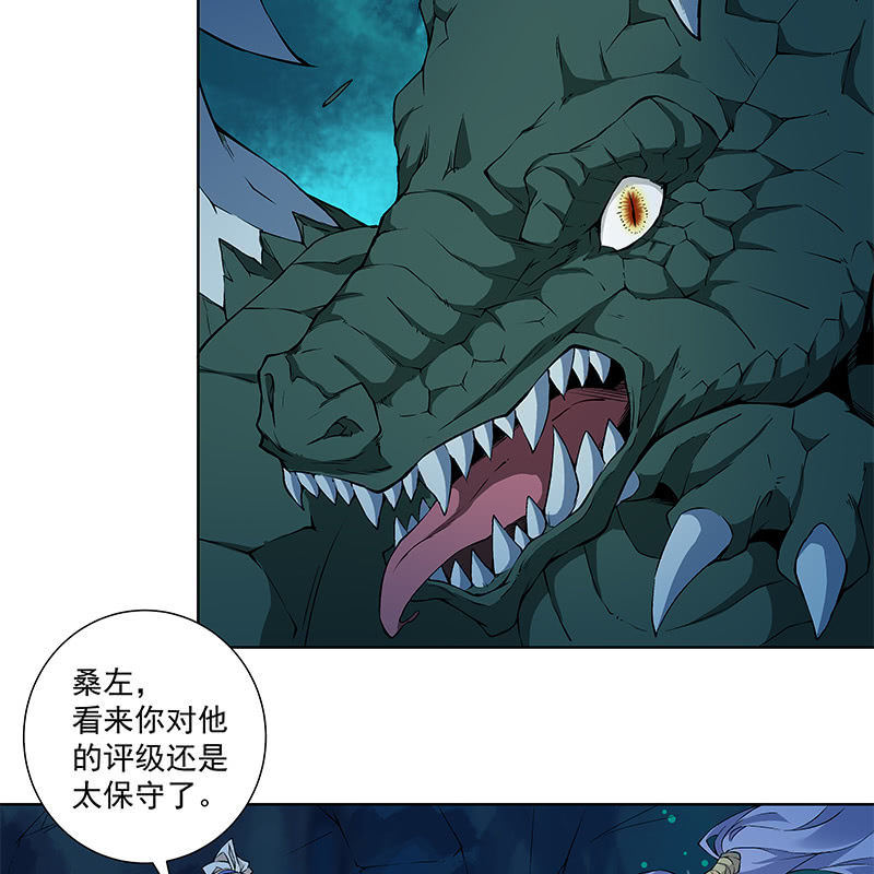 《神枪异妖传》第六十六话 第26页