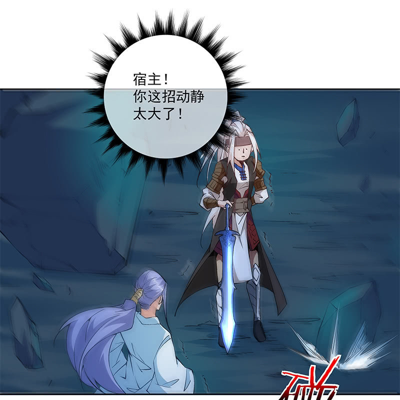 《神枪异妖传》第六十六话 第28页