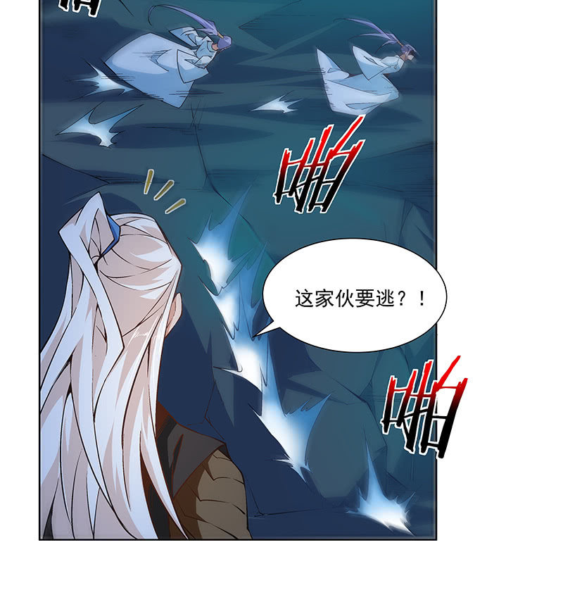 《神枪异妖传》第六十六话 第32页
