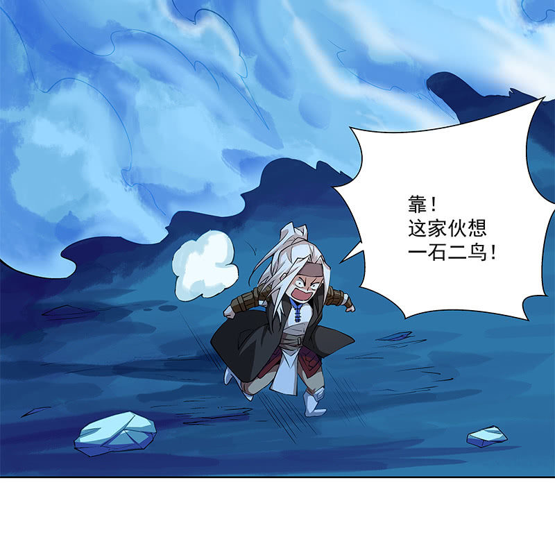 《神枪异妖传》第六十六话 第46页