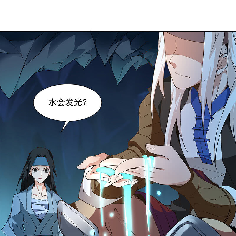 《神枪异妖传》第六十五话 第11页