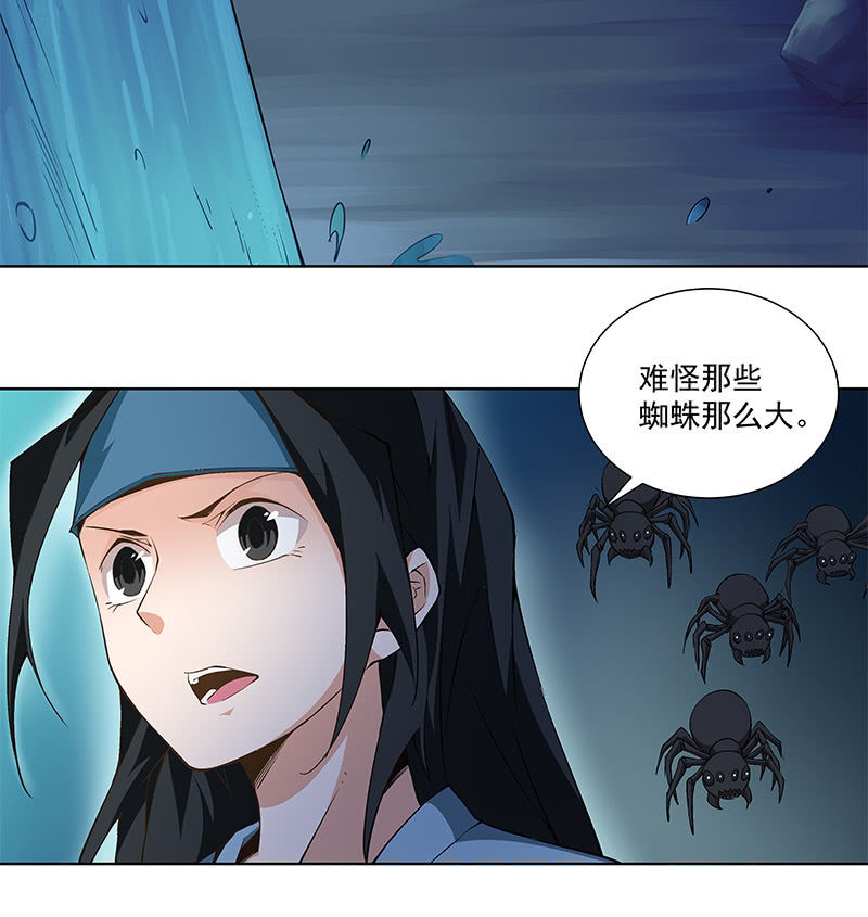 《神枪异妖传》第六十五话 第14页