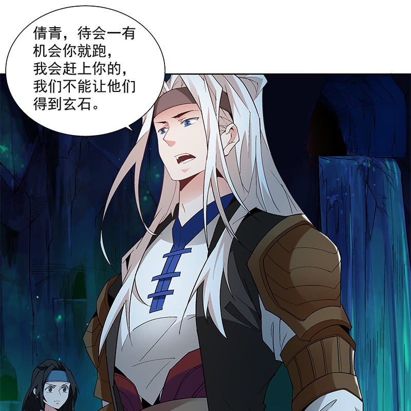 《神枪异妖传》第六十五话 第15页