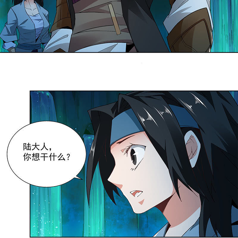 《神枪异妖传》第六十五话 第16页